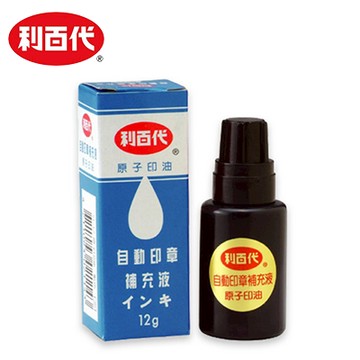 利百代 SI-12 原子印油 (12g)【APP滿額下單10%點數(單一帳號最高5000點)】1/31止