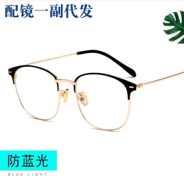 一件代發防藍光眼鏡大框金屬平光鏡男女眼鏡框可配近視眼鏡