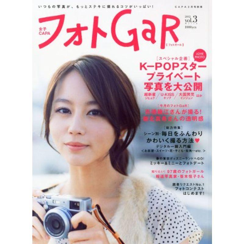 フォトGaR(ガール) Vol.3 2012年 03月号 雑誌