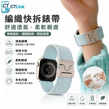 編織彈力尼龍 機甲傘扣 透氣 適用 Apple Watch 11 10 9 8 7 SE蘋果手錶錶帶 42mm 46mm
