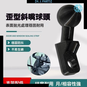 【臺灣出貨】電瓶車後視鏡座球頭底座連接杆手機支架專用固定配件大全通用