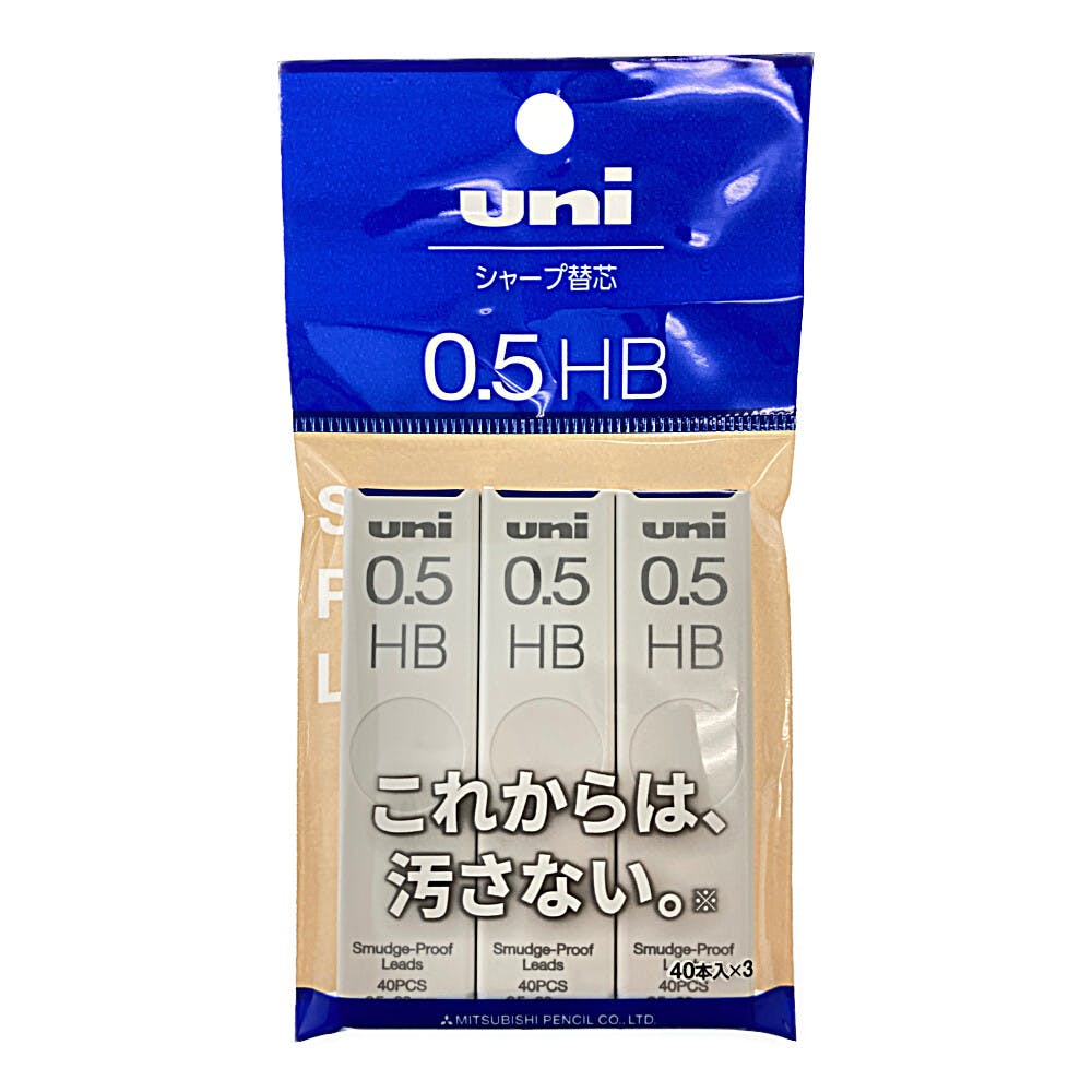 三菱 シャープ替芯ユニ 0.5 HB 3個パック