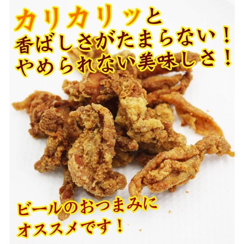 とり皮 100g /鳥皮 唐揚げ おつまみ 沖縄 お土産 | LINEブランドカタログ