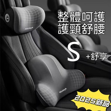 【2025新品】10D腰靠 汽車靠枕 汽車頭枕 記憶棉腰靠 汽車腰靠 車用靠枕 車用靠背 車用頭枕 頸枕 腰靠墊 腰靠墊