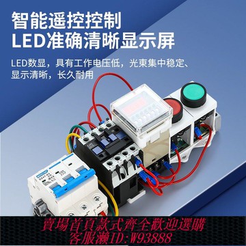時間繼電器 自動停止計時按鈕開關數顯時間繼電器220V可調循環控制延時器380V