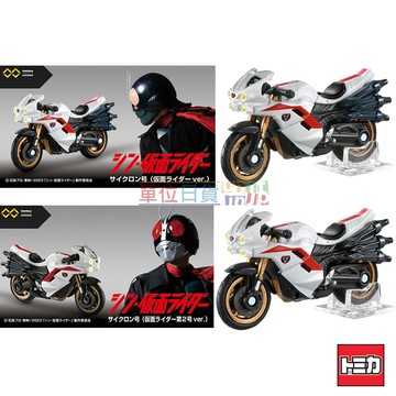 『 單位日貨 』  TOMICA 日本正版 多美 unlimited 新 假面騎士 旋風 No.2 1號 2號 機車