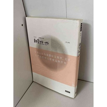 【雷根360免運】【送贈品】親愛的我 #九成新【P-A1347】