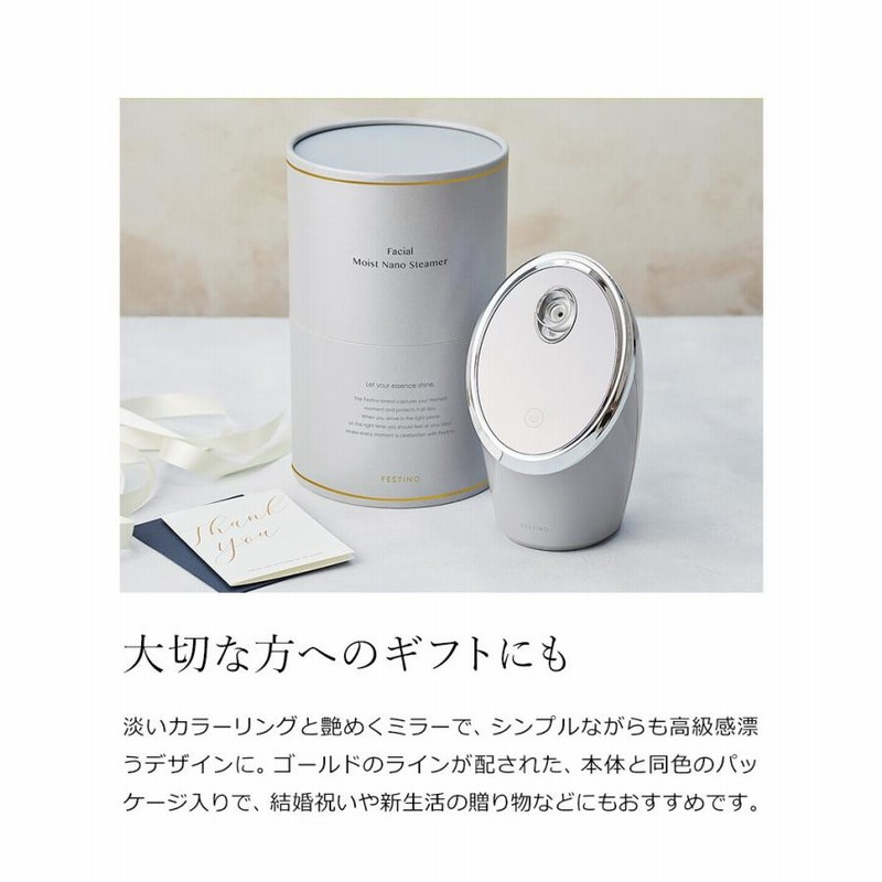 FESTINO Moist Nano Steamer ］特典付 フェスティノ スチーマー 