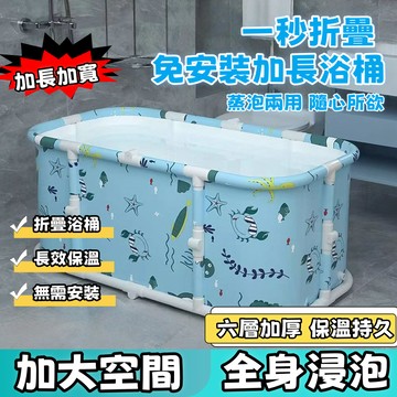 【加寬加大】🌟免安裝🌟可摺疊情侶浴缸 折疊泡澡桶 折疊浴缸 泡澡桶折疊 澡盆 摺疊泡澡桶 沐浴桶 家用泡澡桶 泡全身
