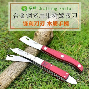 多功能嫁接工具花卉樹木手工芽接刀園藝特級專業接樹粗果樹嫁接刀