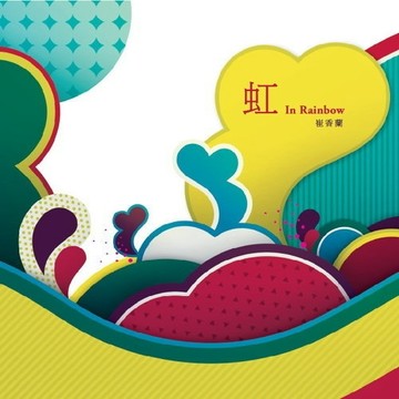 虹 In Rainbow 音樂詩集[二手書_良好]