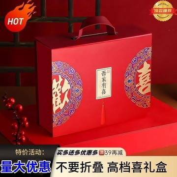 ✅【中式喜糖回禮禮盒】 結婚訂婚滿月伴手禮 喬遷高檔手提空盒 節慶包裝袋子 喜慶送禮好物 台灣出貨 1227