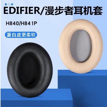 適用漫步者H840耳機套頭戴式耳罩H841p耳套K800海綿套G3耳機皮套