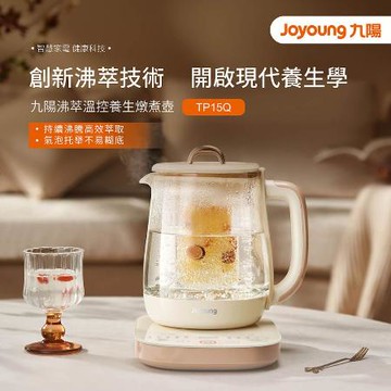 【JOYOUNG 九陽】沸萃溫控養生燉煮壺 TP15Q