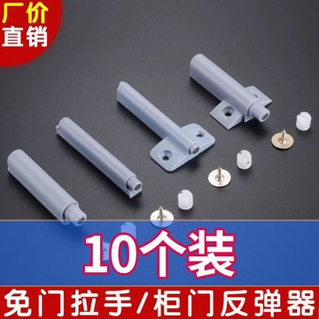 【台灣出貨】強力 櫃門 反彈器 免拉手 按彈門 按壓式 櫥櫃門 衣櫃門 自彈器 廠家直供【性價比】