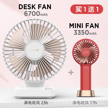夏季降溫好物FUNME桌面臺式小風扇便攜式usb充電型學生宿舍床上床頭家用辦公室夏日迷你靜音小型電風扇簡約ins大風