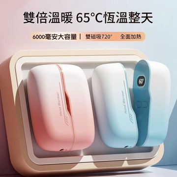 【甜蜜對吸】磁吸式暖手寶 一對裝｜可分開使用 可合體收納｜雙倍溫暖 送禮首選｜保暖 隨身 暖手