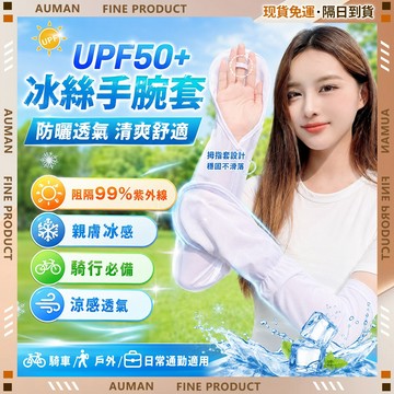 🥇歐曼🥇隔日達 騎車手套 手套 涼感手套 機車手套 露指手套 防曬手套 遮陽手套 開車手套 半指手套 冰絲 透氣