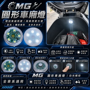 LED鈕扣電池燈 置物箱燈 車廂燈 觸摸燈 車箱燈 觸控燈 拍拍燈 按壓燈 汽車百貨 車用品