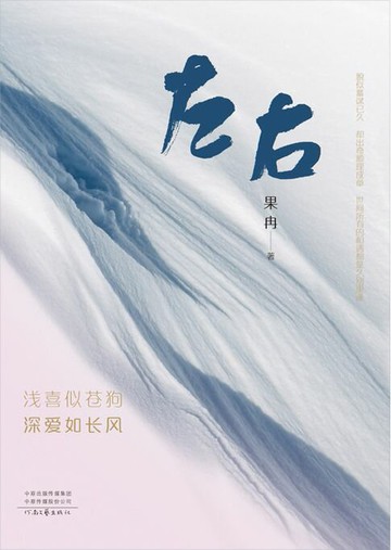 【電子書】左右