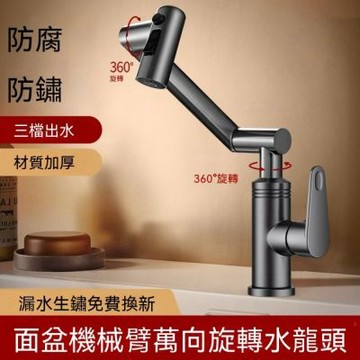 【匠俱】機械臂水龍頭 萬向旋轉廚房龍頭 三檔出水冷熱雙控 洗菜池水槽洗碗盆適用