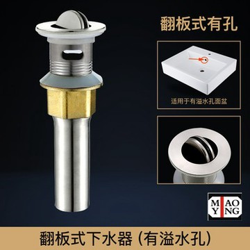 🔥【超商🈵️299優惠】翻蓋式304不鏽鋼排水器 排水管 下水管 下水器 洗手槽用 臉盆用 洗脸盆下水器 面盆洗手盆