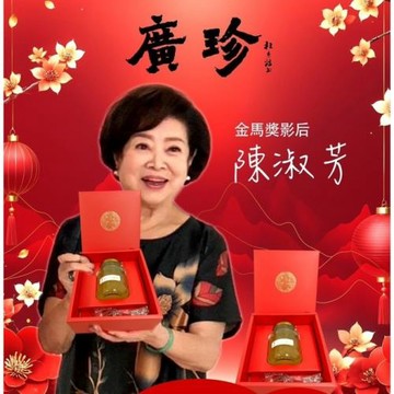 廣珍鮮燉黃金金絲燕輕奢送禮限定組