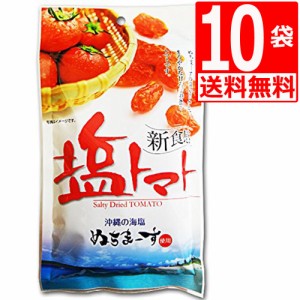 沖縄県産海水塩ぬちまーす仕上げ　塩トマト　110g×10袋[送料無料]