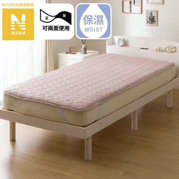 吸濕發熱 保潔墊 N WARM RO A25 單人 NITORI宜得利家居