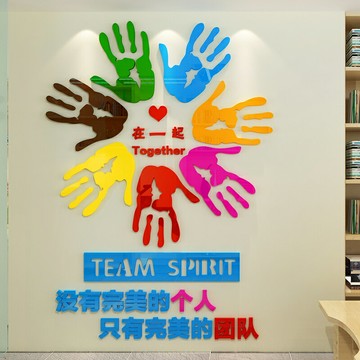 團隊勵志標語3D立體墻貼畫辦公室企業文化墻裝飾公司墻面布置墻貼
