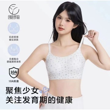 【台灣有貨】二三階段發育期內衣女半固定杯無痕碎花少女心高顏值軟支撐文胸罩
