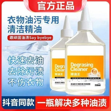 🔥臺灣出🔥貝特威肯強力去油王 去漬 衣服除污液 衣物專用 污漬去油污 淨跡清潔劑