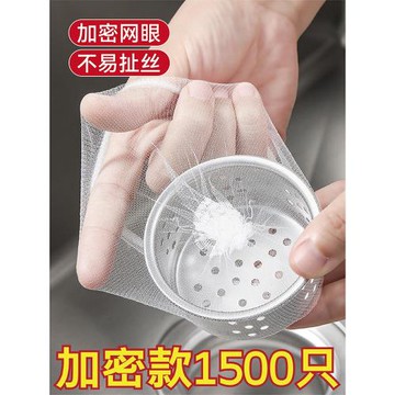 一次性水槽垃圾過濾網下水道廚房地漏提籠水池防堵漏網兜袋洗菜盆