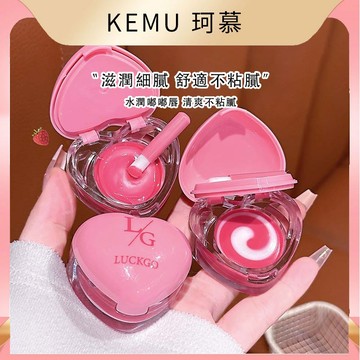 台灣現貨免運 珂慕美妝店 雙色愛心修護唇膜 睡眠唇膜 晚安唇膜 潤唇蜜 煥亮唇膜 淡化唇紋 唇色 保濕滋潤 防乾裂