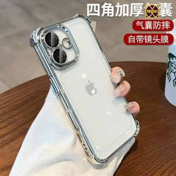 適用蘋果17手機殼iphone16Promax新款ip17pro外15plus的保護套鏡頭全包14高級感端輕奢系列超火2026透明硅膠