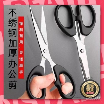 🧡本島出貨12H🧡德國進口不銹鋼傢用剪刀強力廚房多功能裁縫剪學生手工美工大剪子 IAIE