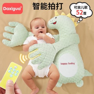 嬰兒拍睡哄娃神器安撫音樂手掌寶寶躺睡哄娃摟睡覺二月鬧拍打抱睡