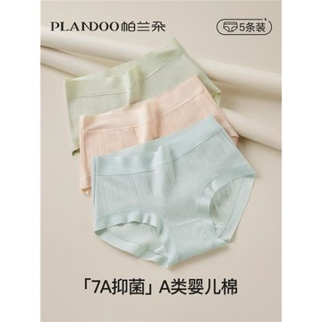 內褲女生純棉7A抗菌全棉襠無痕2025新款透氣春夏少女士三角短褲衩