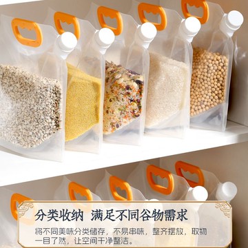 🌸好貨優選🌸五穀雜糧密封袋 密封袋 雜糧收納袋 家用大米分裝袋 食物分裝袋 密封手提袋 塑膠封口袋 糧食密封袋