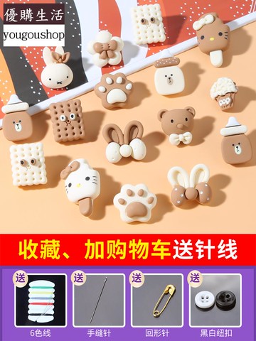 優購生活~卡通毛衣紐扣兒童寶寶衣服漂亮可愛扣子配件嬰兒開衫裝飾動物鈕扣可拆卸 萬能扣 延長扣 牛仔褲 釦子 伸縮式 可調節 免縫鈕扣 扣子 鈕扣