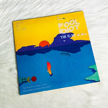 正版 傻子與白癡 夜長夢少 LP黑膠唱片 12寸唱盤 附歌詞海報