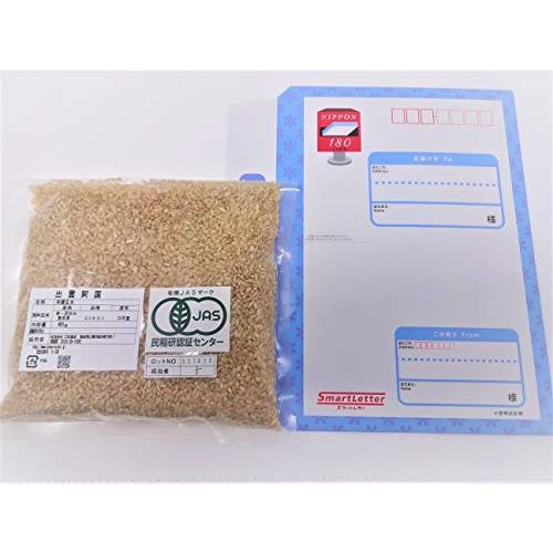 こめーる便　有機栽培米 玄米 島根県産　3合（４５０ｇ）パック