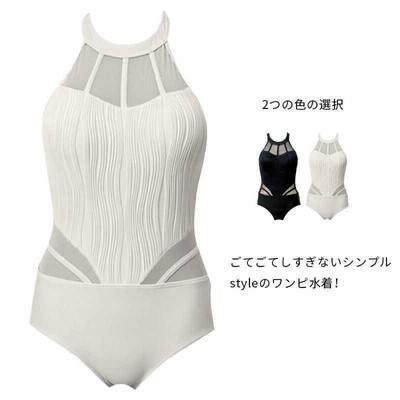 ワンピース水着 シンプルスタイル 無地 ホワイト 体型カバー Amazon | [株式会社マサキ] 水着 レディース ワンピース