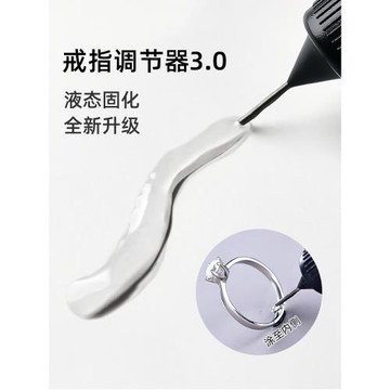 戒指大了改小調節器隱形透明縮小DIY內貼膠閉口戒圈松緊神器防掉