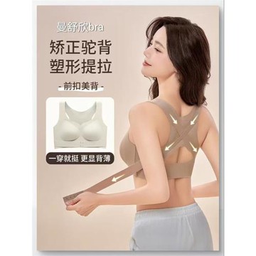 矯姿運動內衣套裝前扣提拉聚攏防下垂文胸罩塑形無痕收副乳防駝背