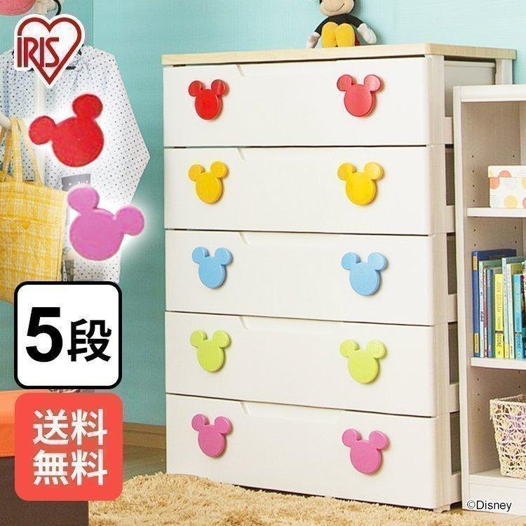 チェスト おしゃれ 5段 完成品 収納 棚 白 子供 キッズチェスト 子供