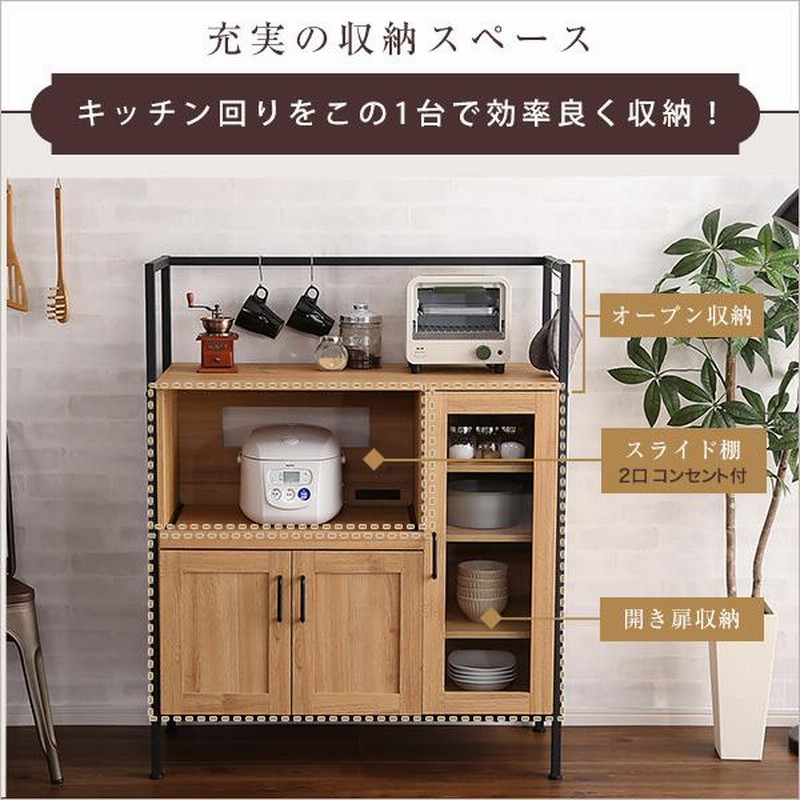 売り純正品 カフェキッチンランチラウンジ戸棚 - 収納家具