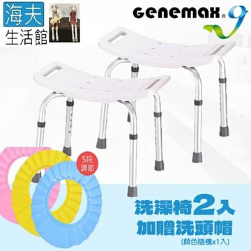 限時優惠【海夫生活館】台灣製造/簡單組裝 無背洗澡沐浴椅 雙包裝(加贈EVA洗頭帽) GMP-B1+ER5013