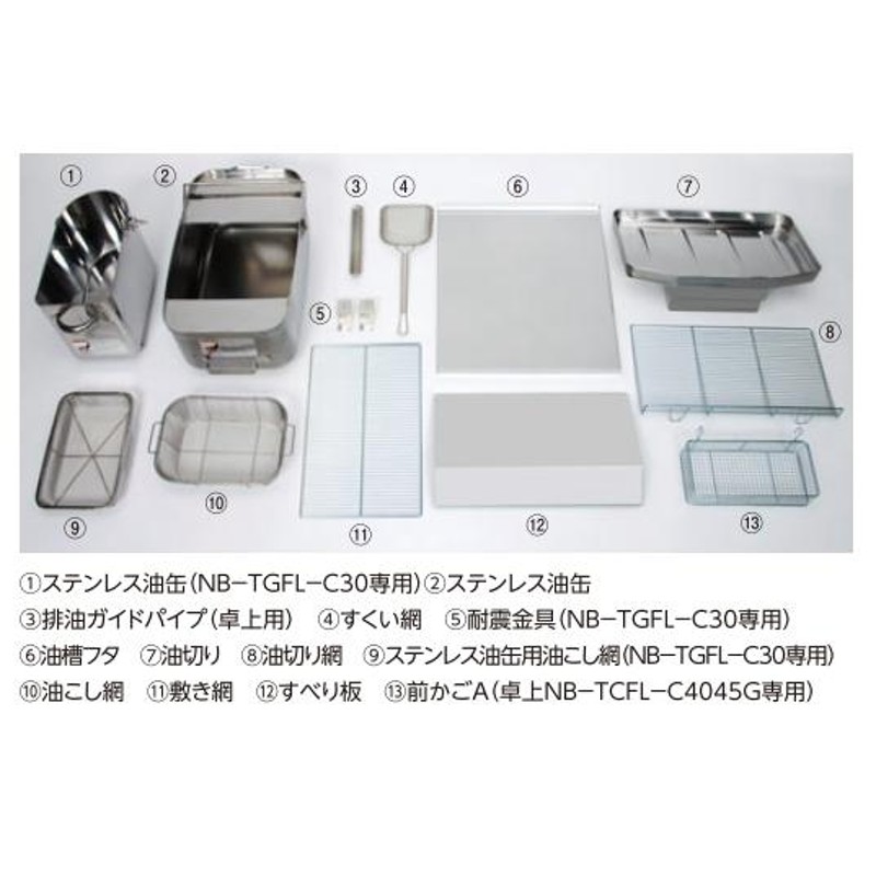 SD-TGFL-C45 【タニコー】 SD 涼厨ガスフライヤー 18L 単相100V 幅450×奥行600×高さ800(mm)  【業務用/新品】【送料無料】 | LINEブランドカタログ