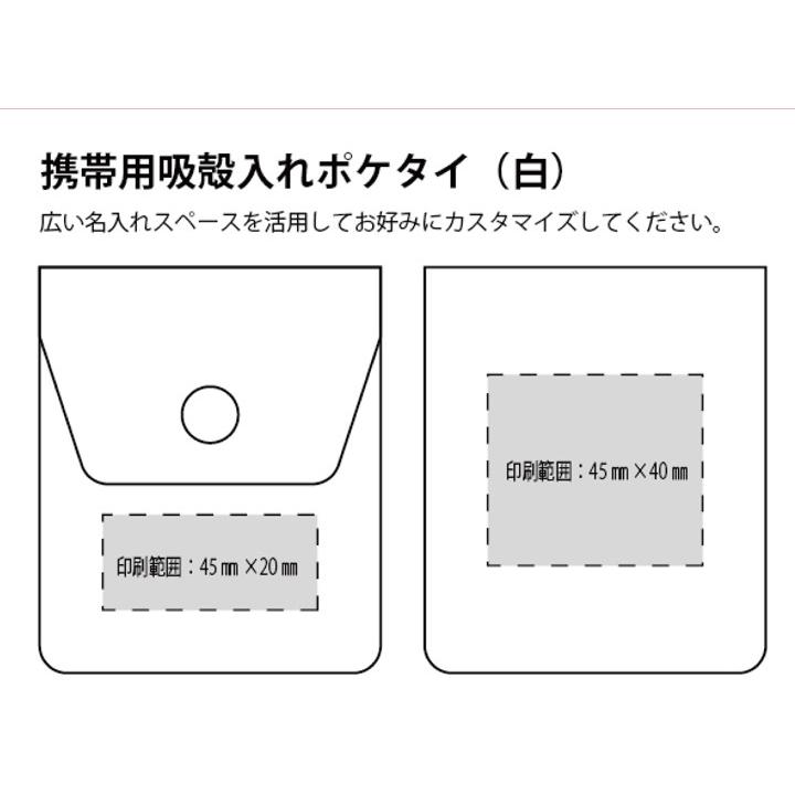 名入れ携帯灰皿★オリジナル携帯灰皿★TTS 携帯灰皿ポケタイ白・名入れ・片面1色パット印刷　200個セット（1c s）名入れポケット灰皿